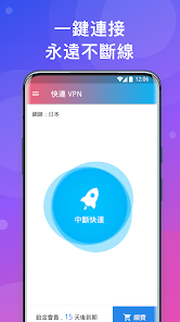 快连加速下载android下载效果预览图